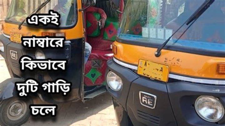Can two cars have same number plate?