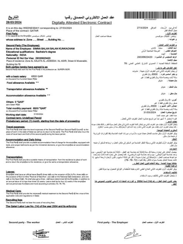 What is indefinite contract of employment in Qatar?